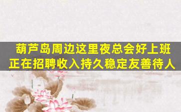 牡丹江KTV招聘